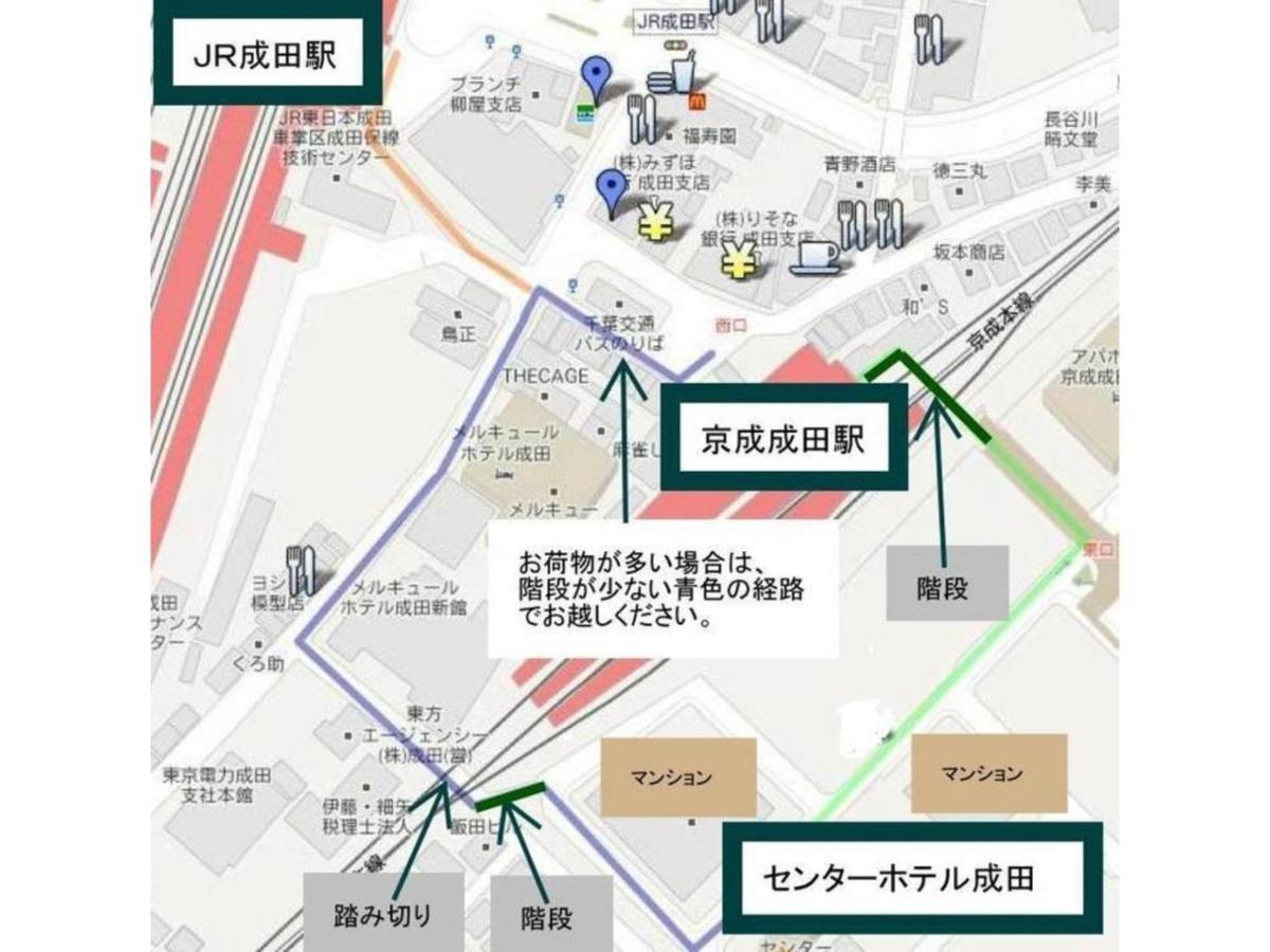 Center Hotel Narita 1 - Vacation Stay 43738V Экстерьер фото