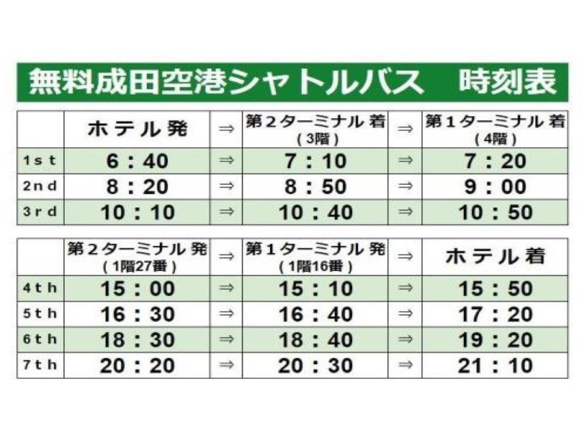 Center Hotel Narita 1 - Vacation Stay 43738V Экстерьер фото